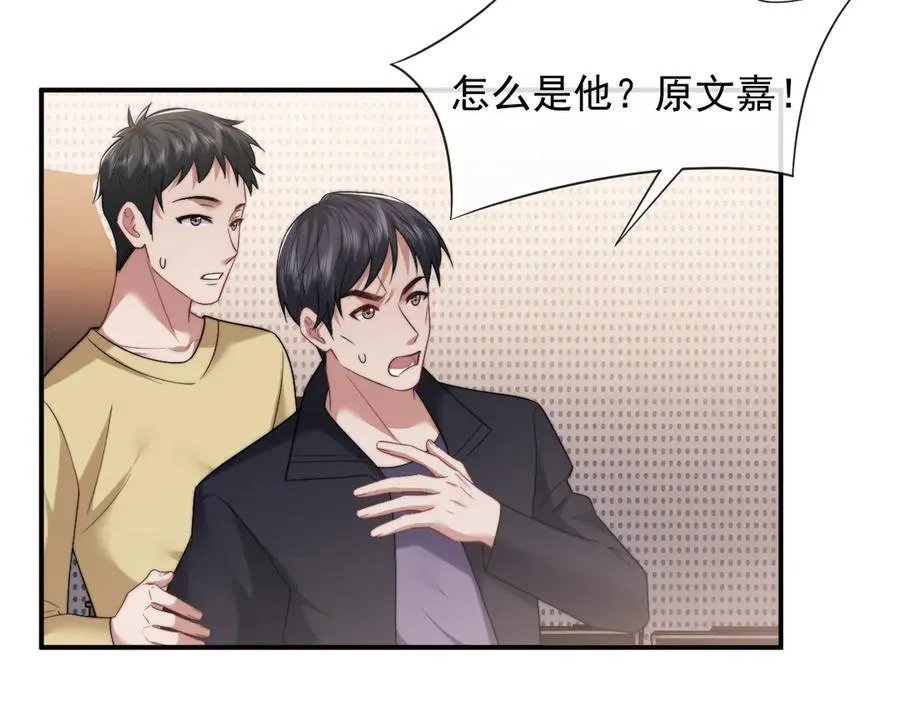 第75话 仇人见面分外眼红43