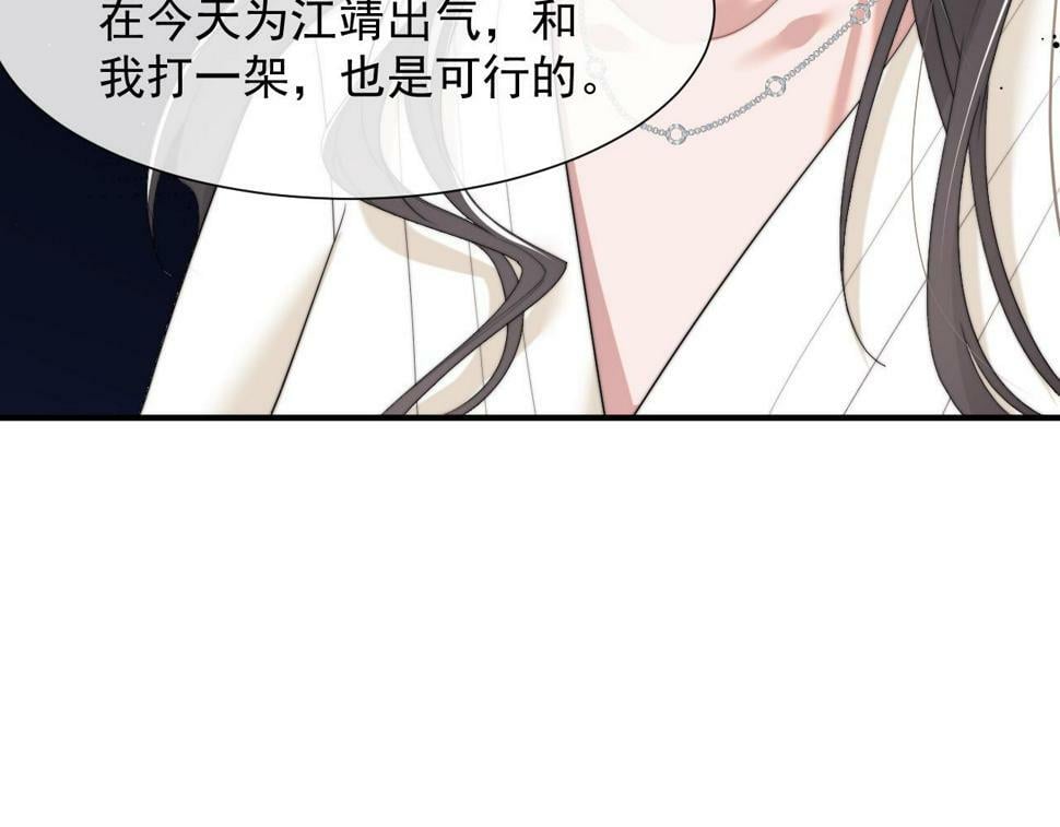 第5话 赔礼，我就收下了18
