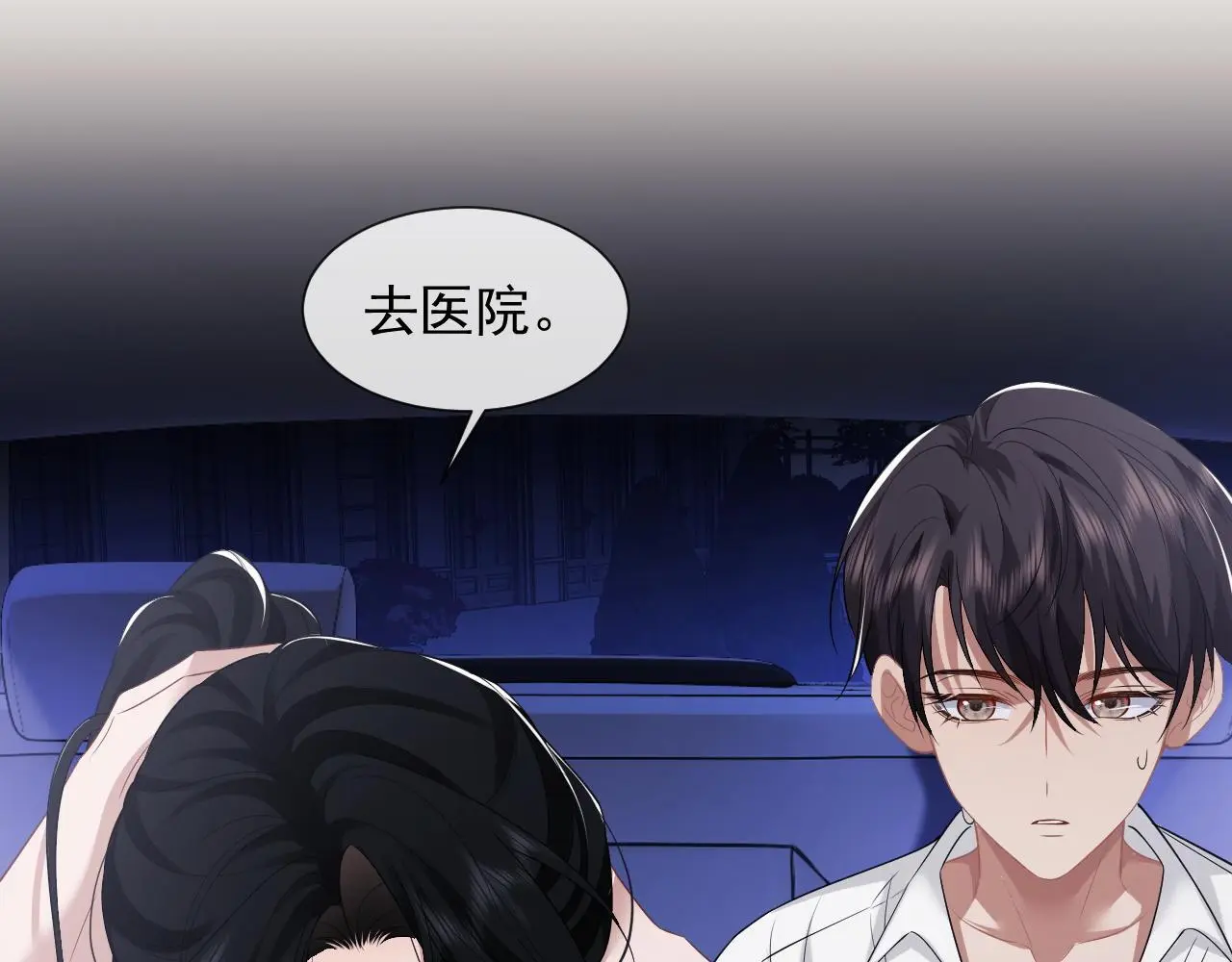 第38话 宴家小少爷是病娇43