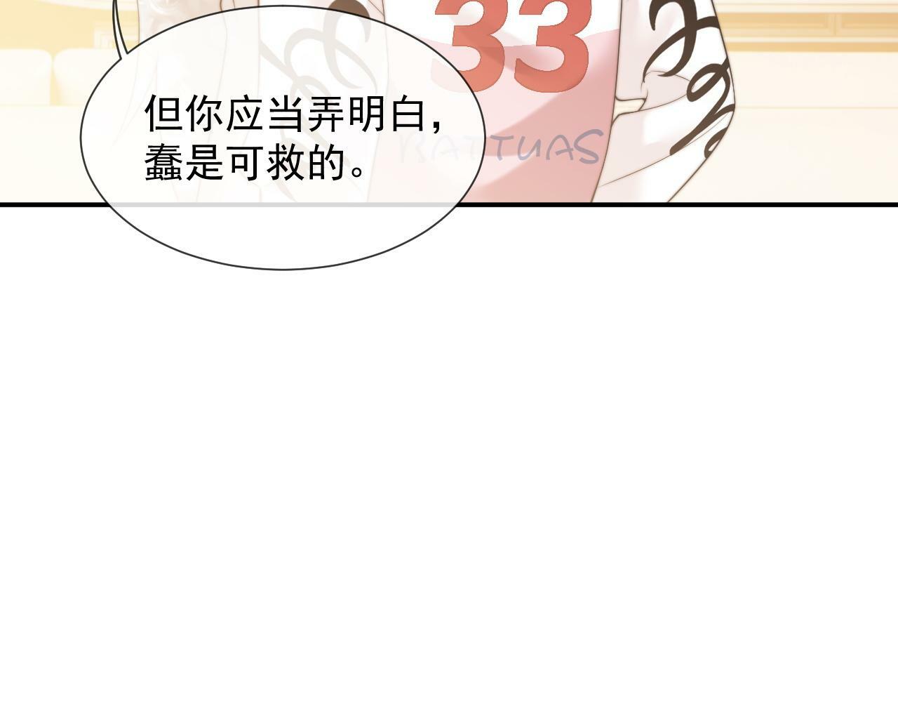 第17话 主母收服叛逆少女66