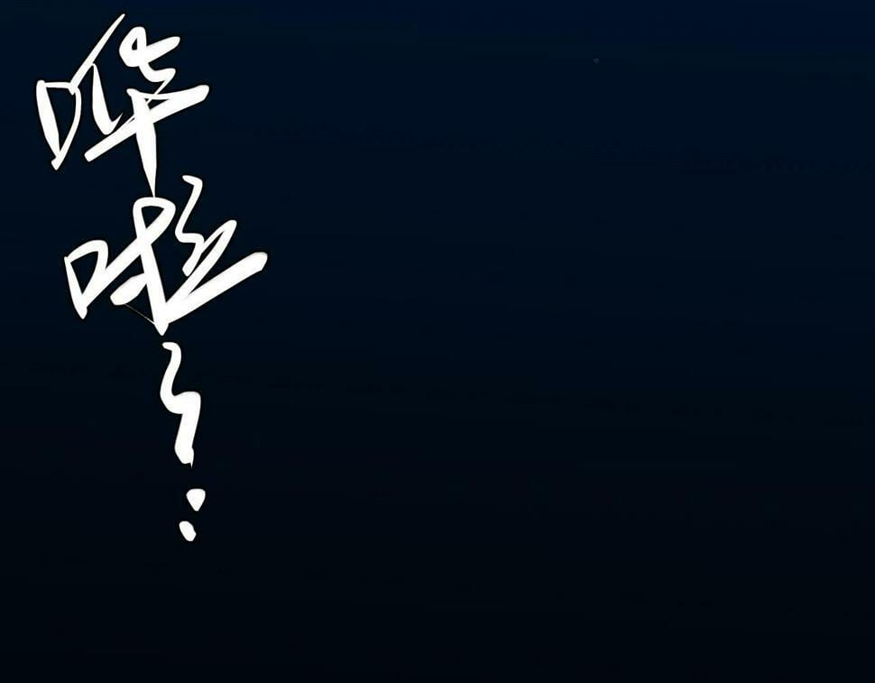 第6话 简称“找死”48