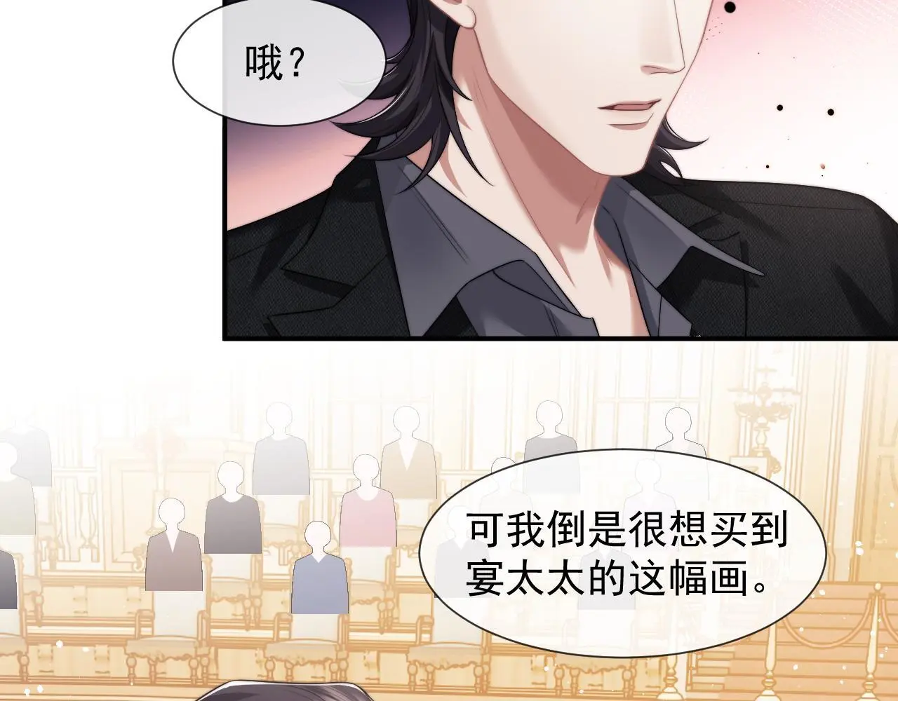 第41话 拍卖圈套64
