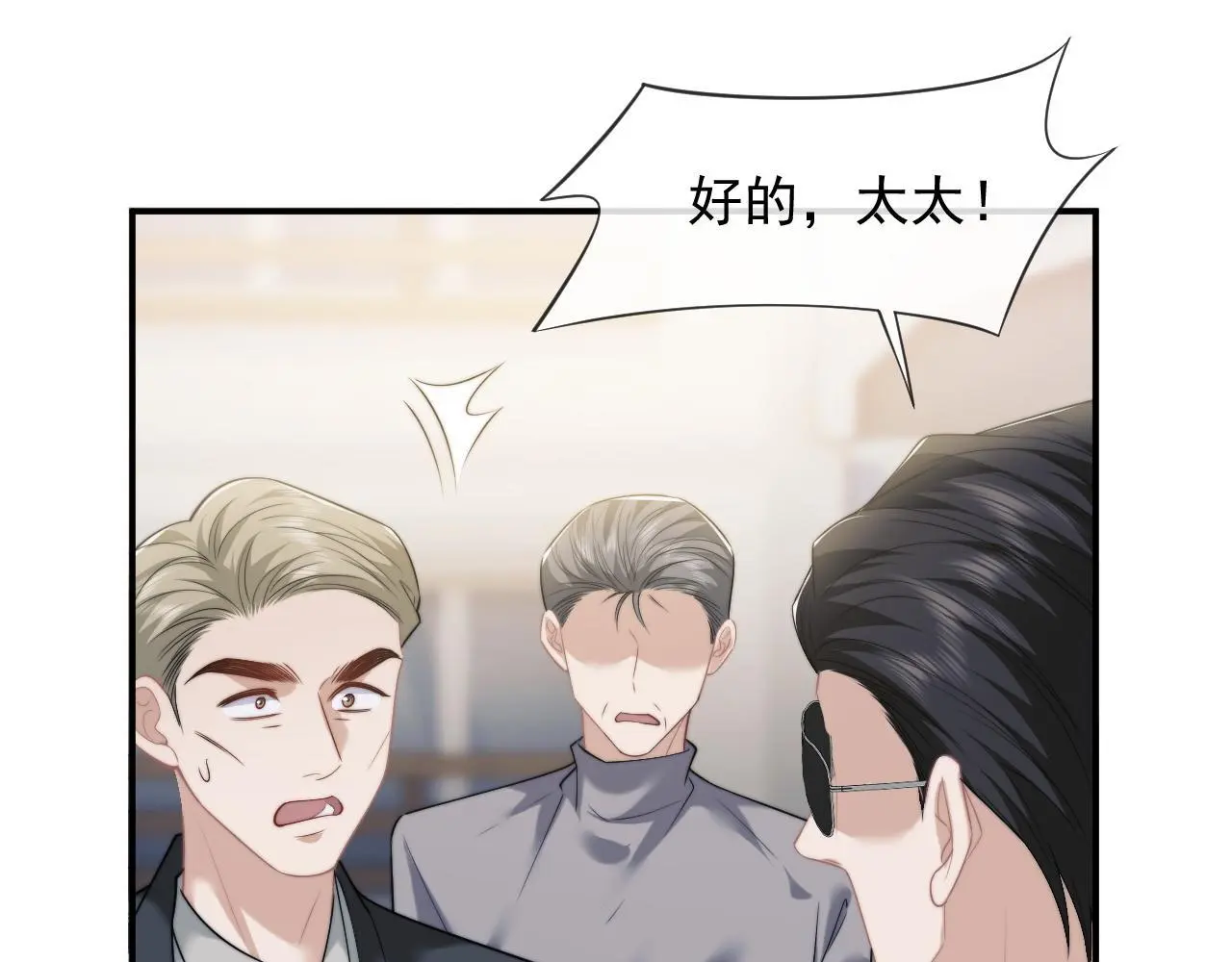 第46话 所谓精英教育44