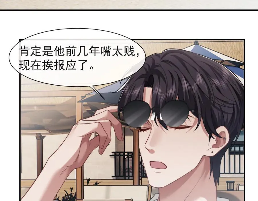 第75话 仇人见面分外眼红17