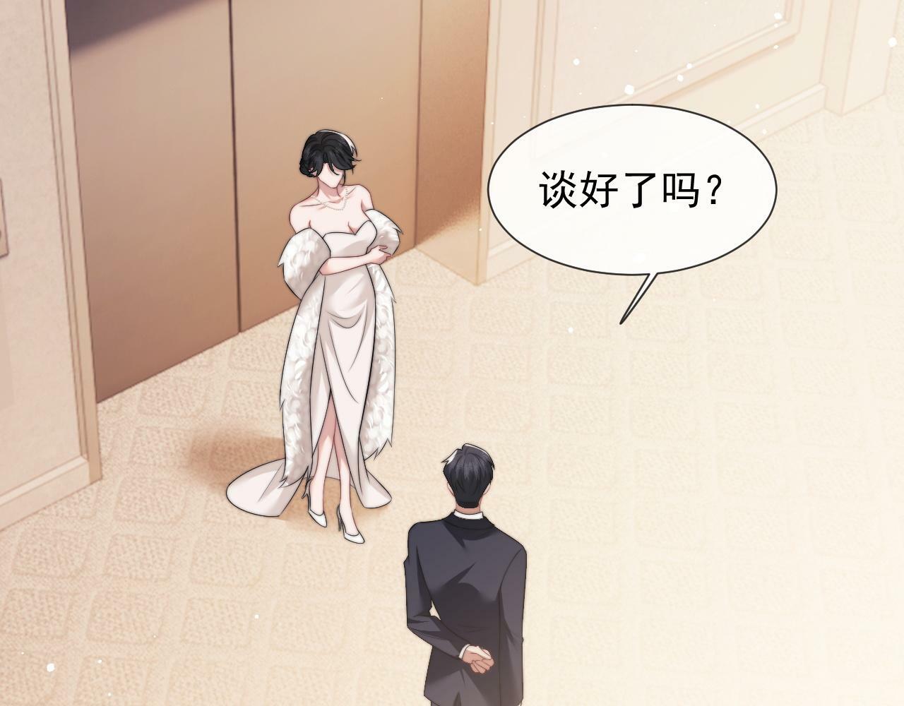 第17话 主母收服叛逆少女73