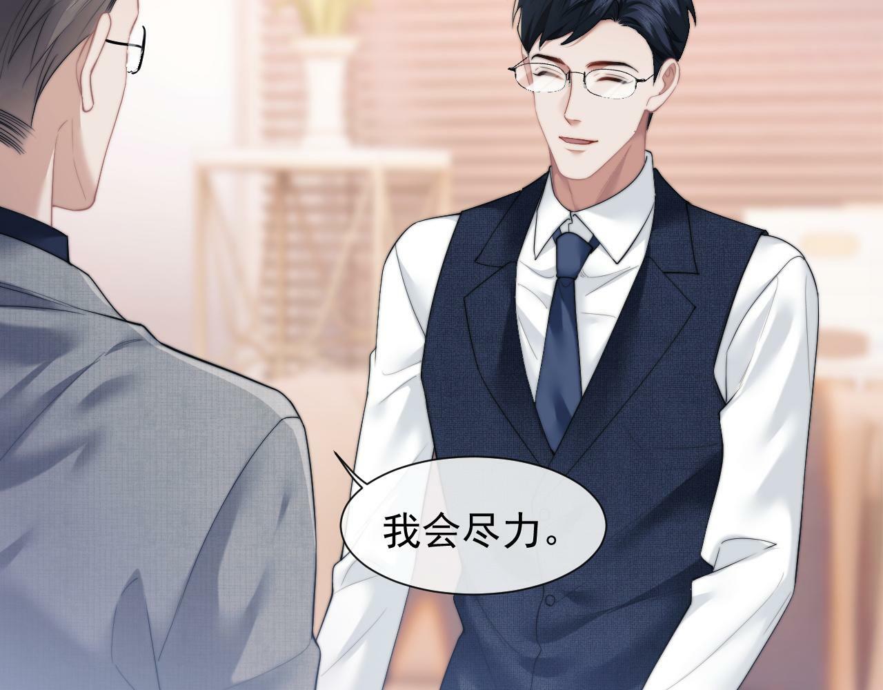第11话 主母的计划15
