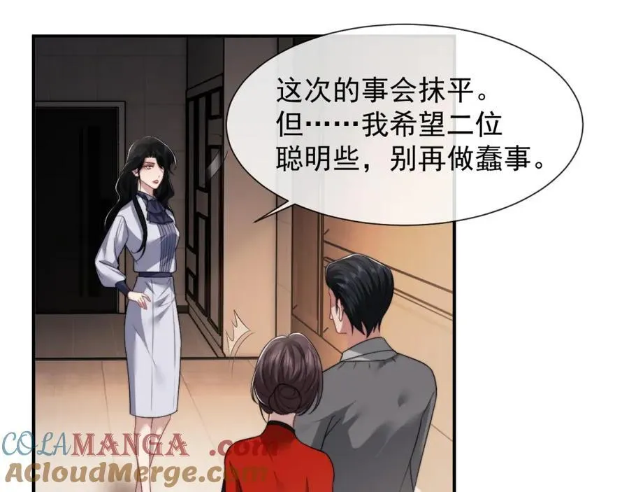 第59话 主动进圈套3