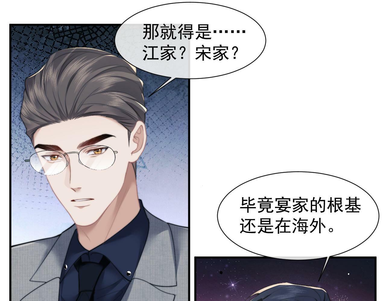 第11话 主母的计划11