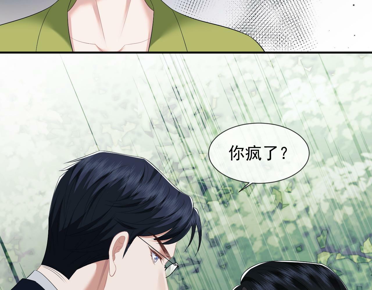 第22话 我送你一程57