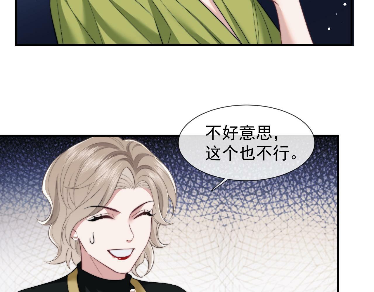 第21话 探查宝鑫52