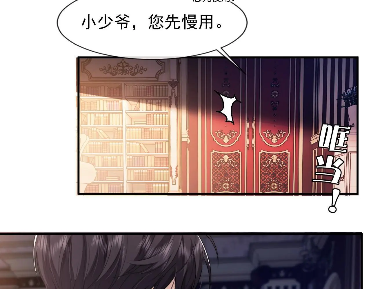 第39话 装乖是为得到爱啊55