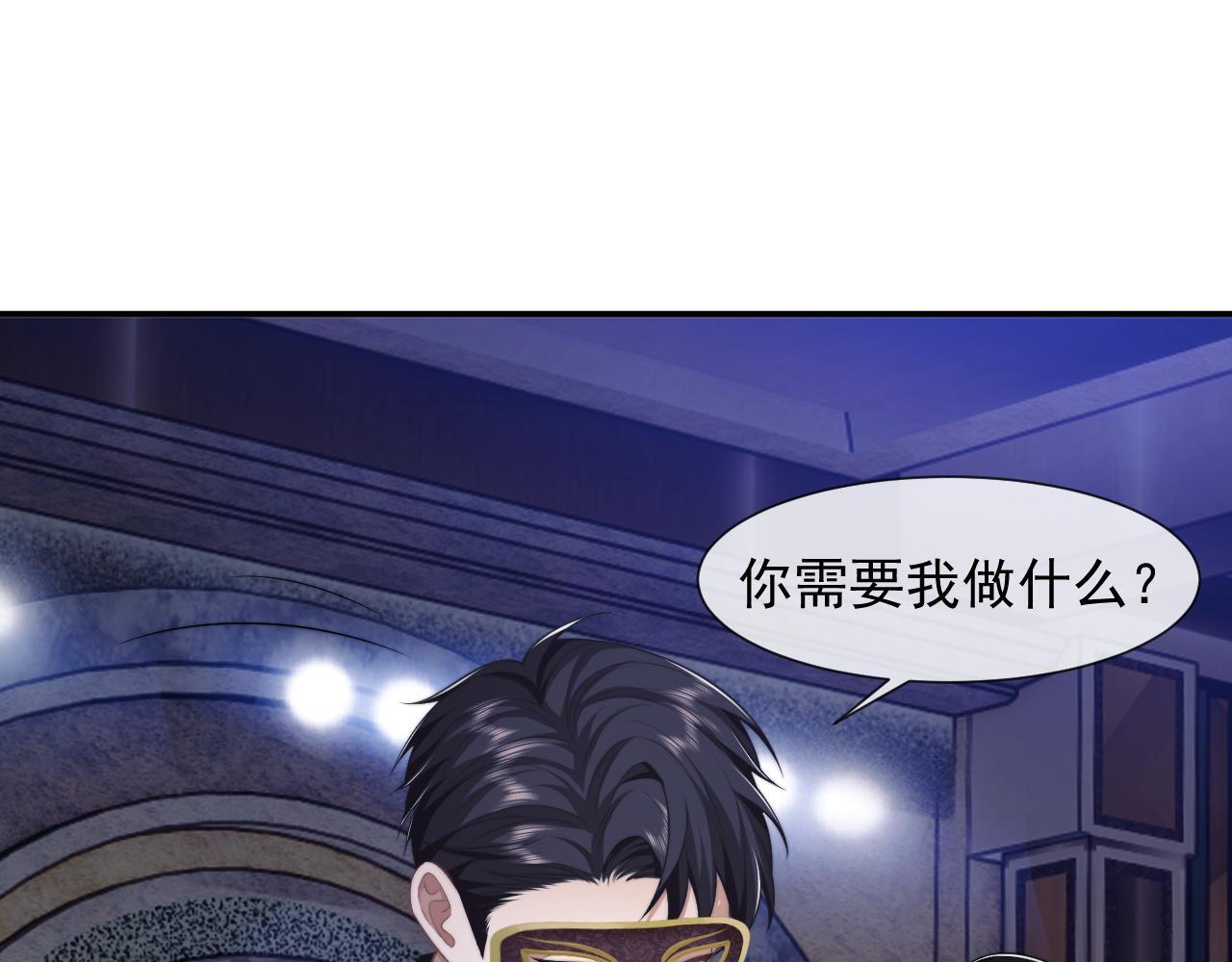 第34话 我当你主人14
