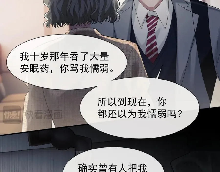 第49话 你怎么能和她比？58