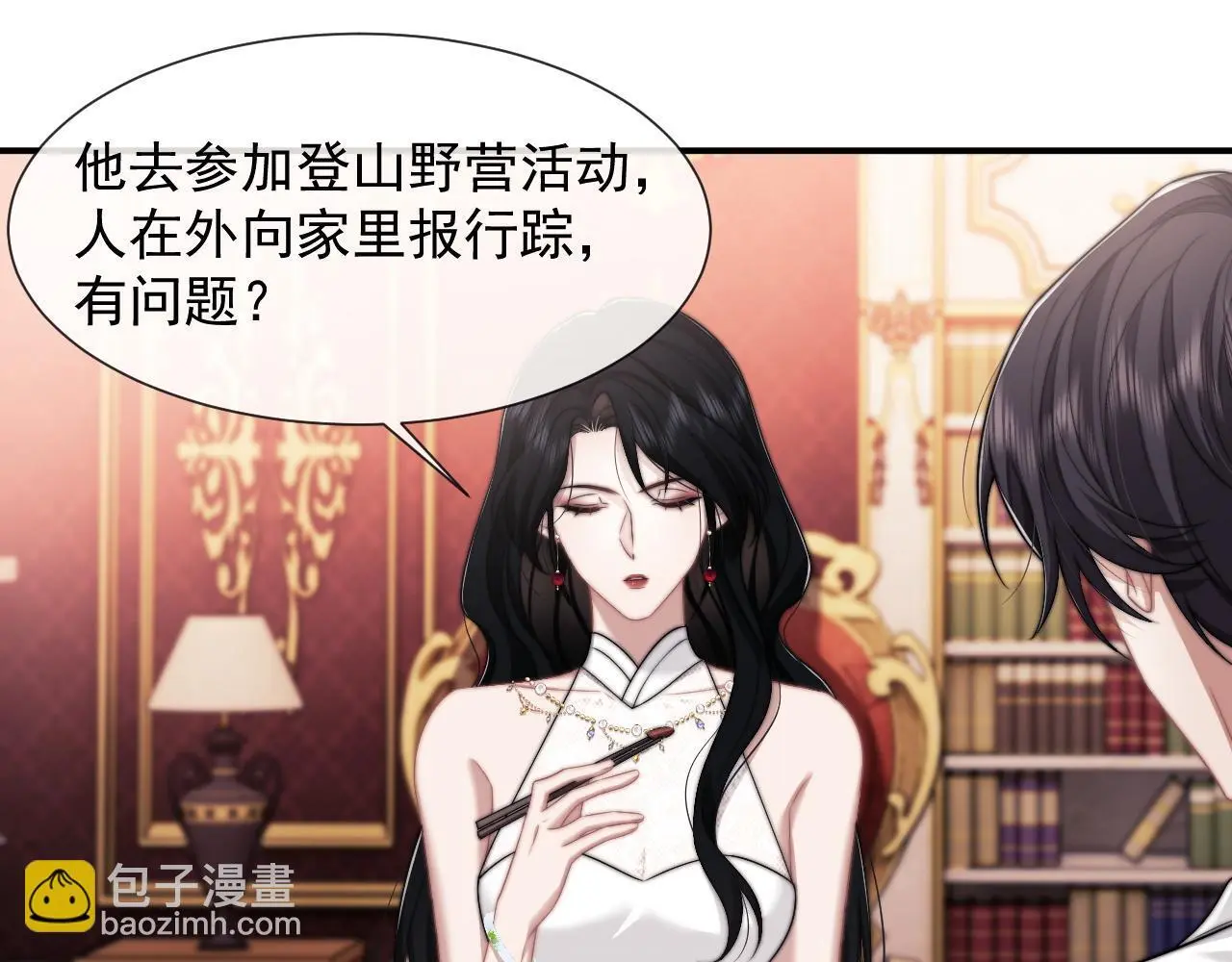 第44话 这孩子不好治19