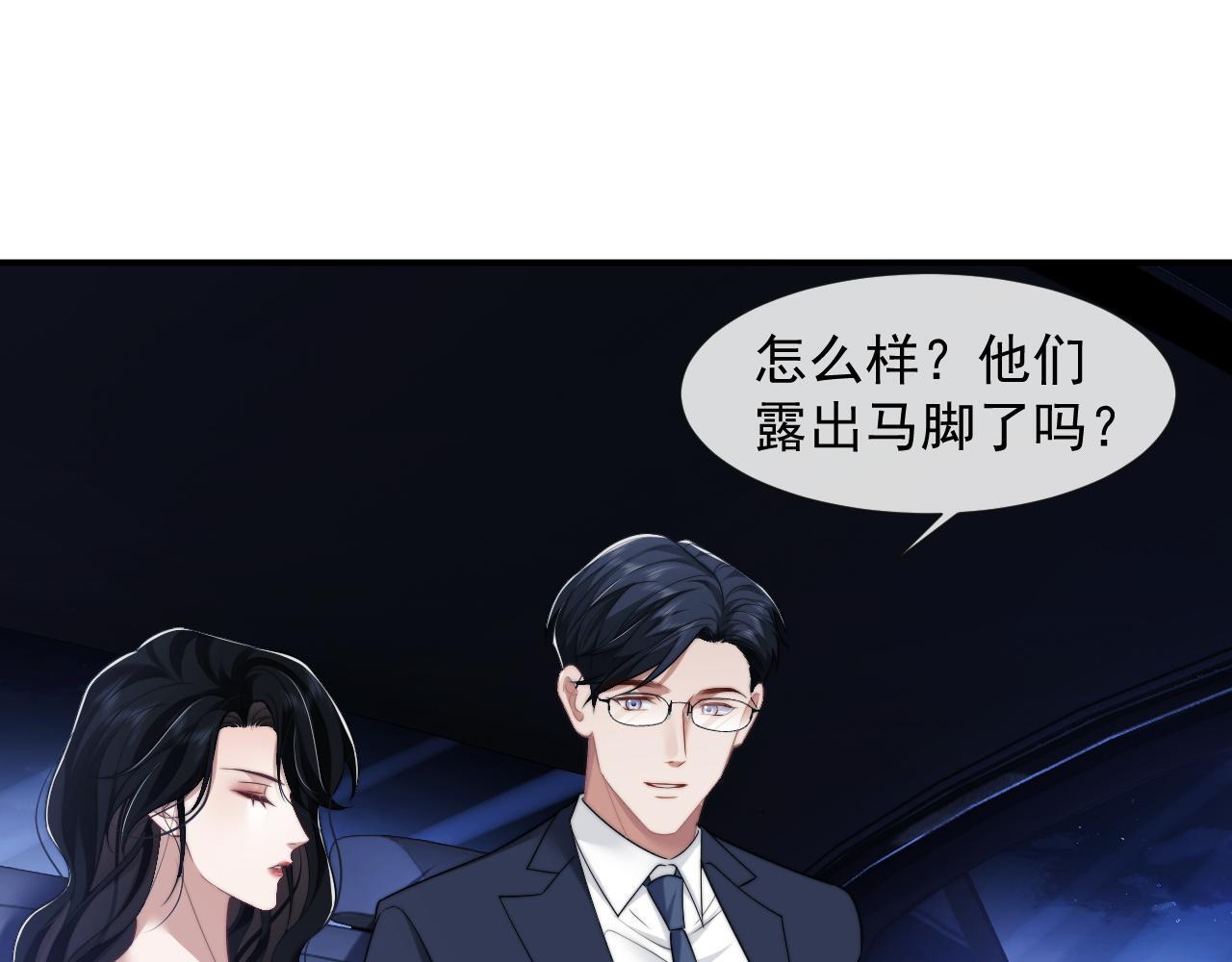 第31话 套出消息52
