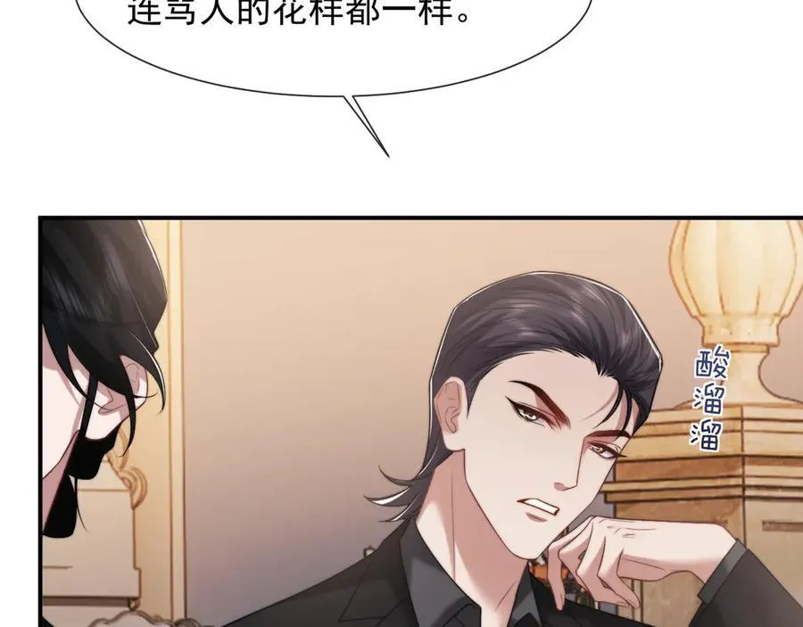 第82话 夫妻的默契93