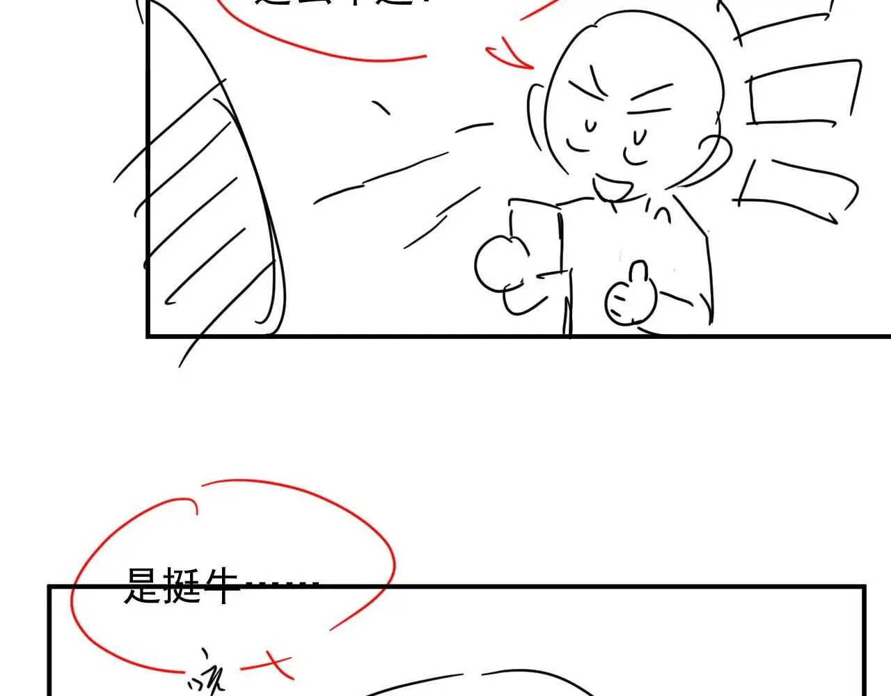 第42话 拍出高价的画72