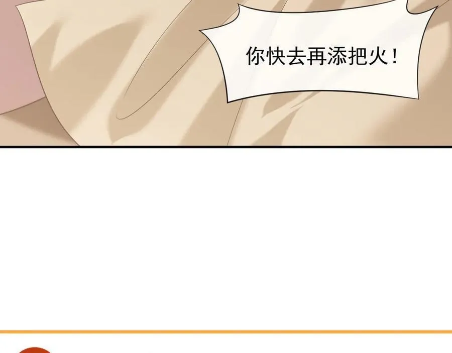 第88话 我听她的21