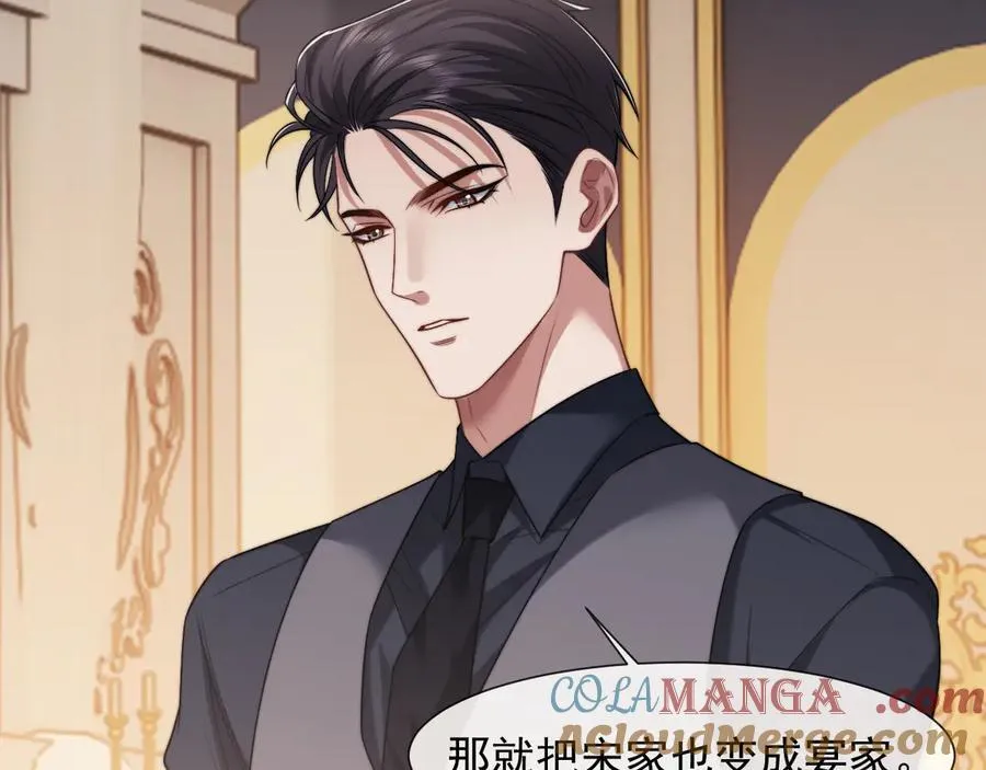 第85话 让宋家改姓宴好了84