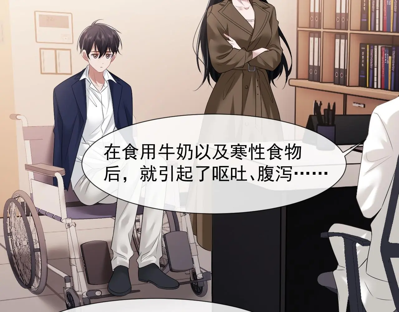 第38话 宴家小少爷是病娇48