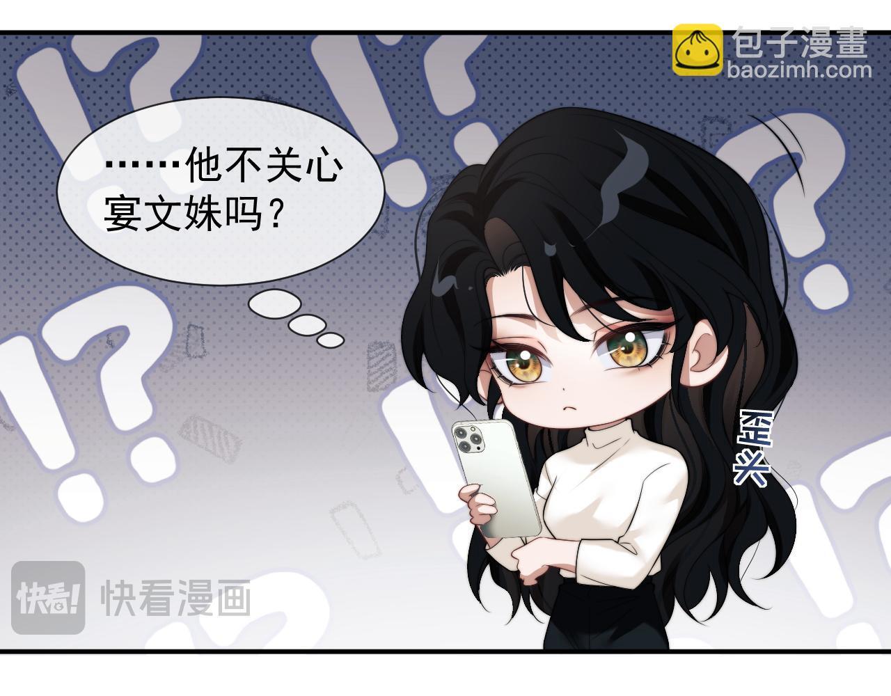 第29话 无人在意的宴文姝65
