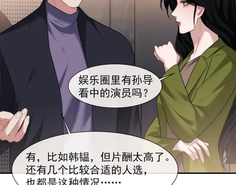 第75话 仇人见面分外眼红7