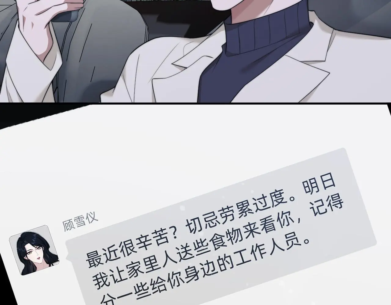 第36话 宴文宏回来了14