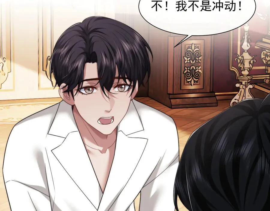 第65话 宴总打开新世界7