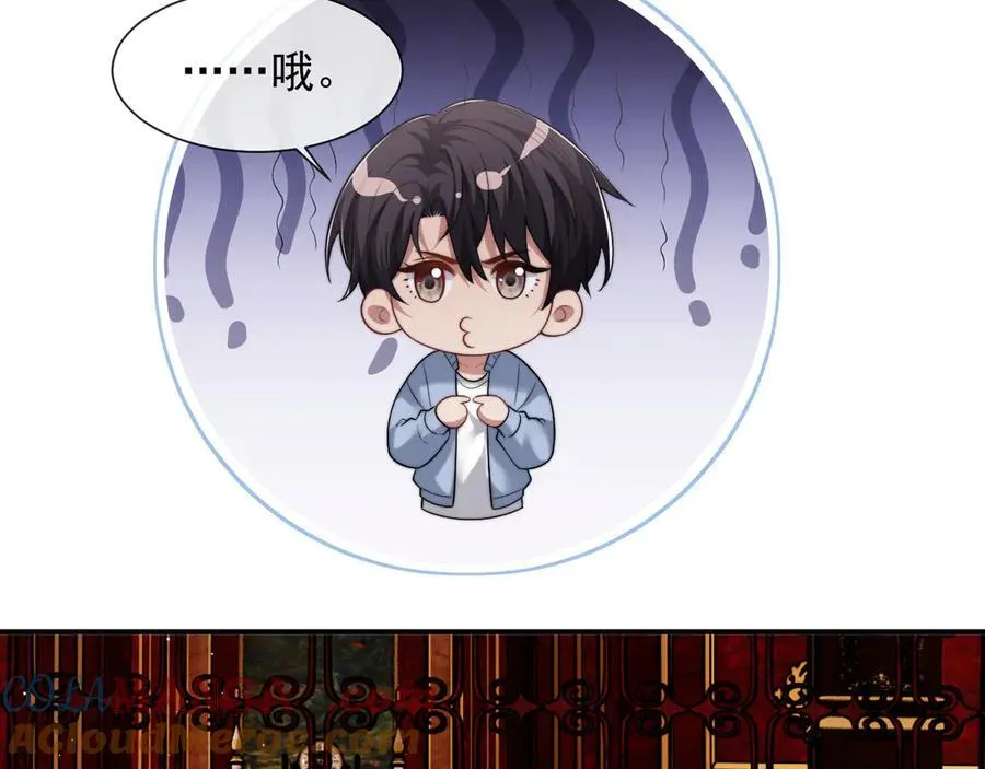 第74话 五个亿的投资9