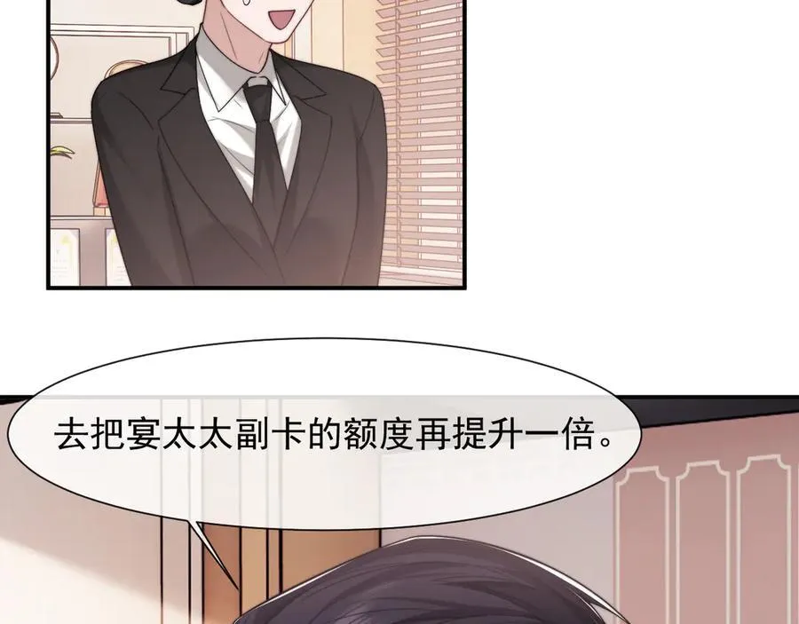 第75话 仇人见面分外眼红32