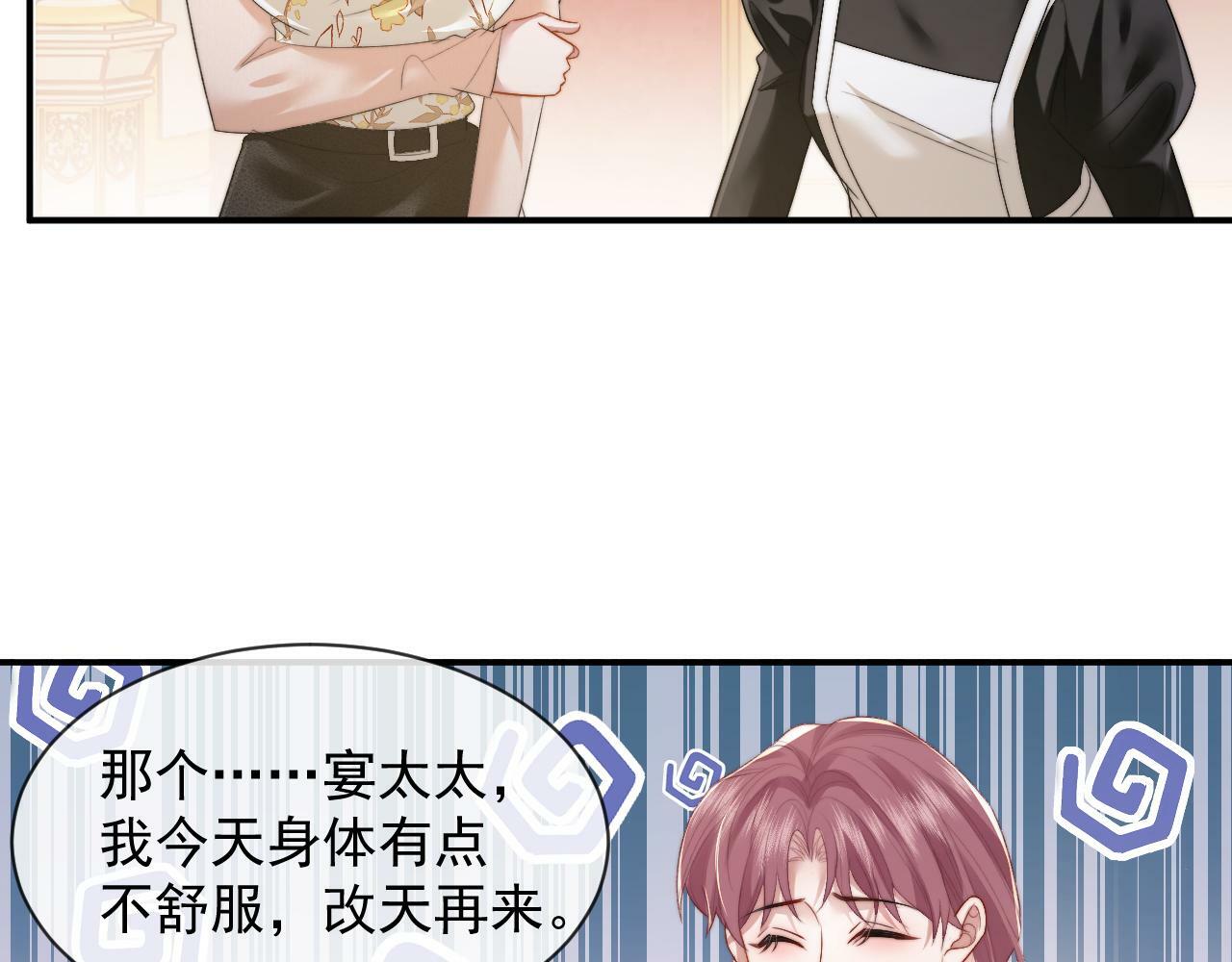 第3话 教训的服服帖帖66