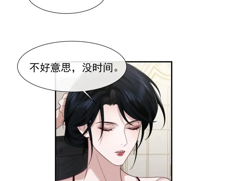 第69话 被他看透了？53