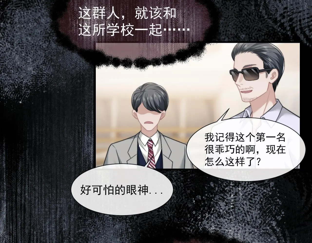 第46话 所谓精英教育12