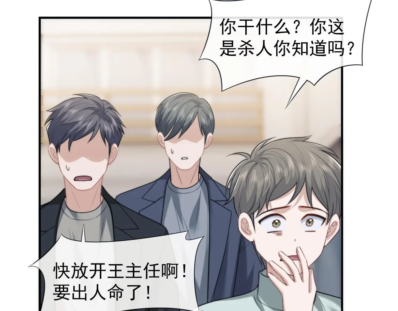 第48话 主母惩恶人6