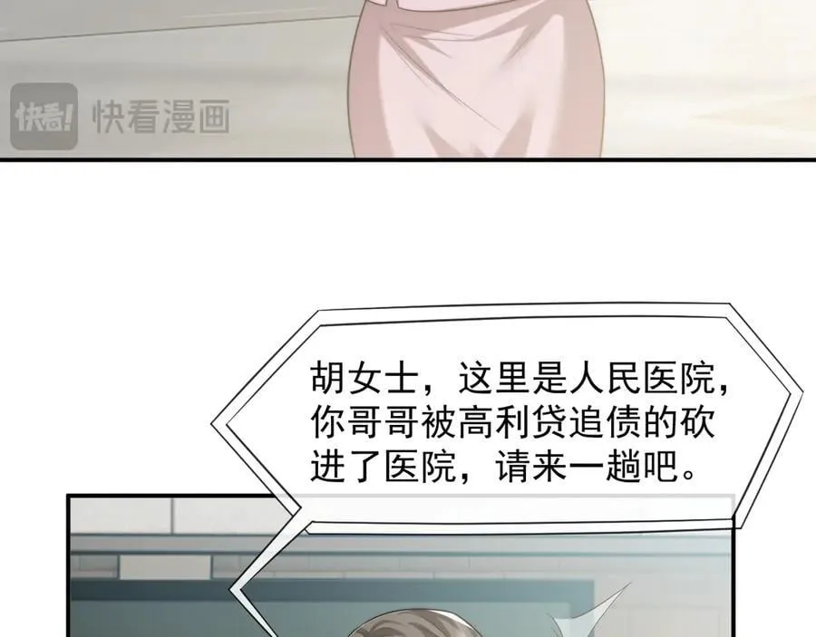 第88话 我听她的102