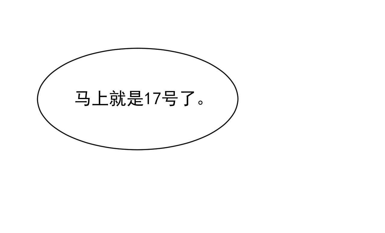 第14话 弟弟们的战争！75