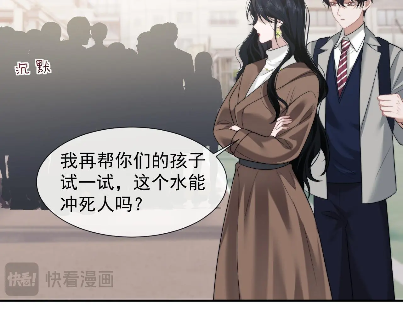 第48话 主母惩恶人36