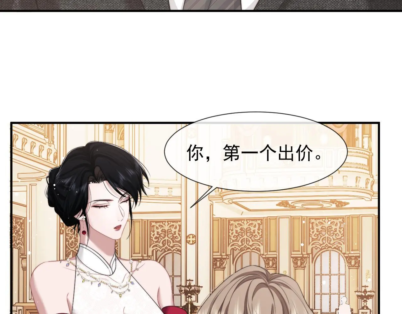 第41话 拍卖圈套56