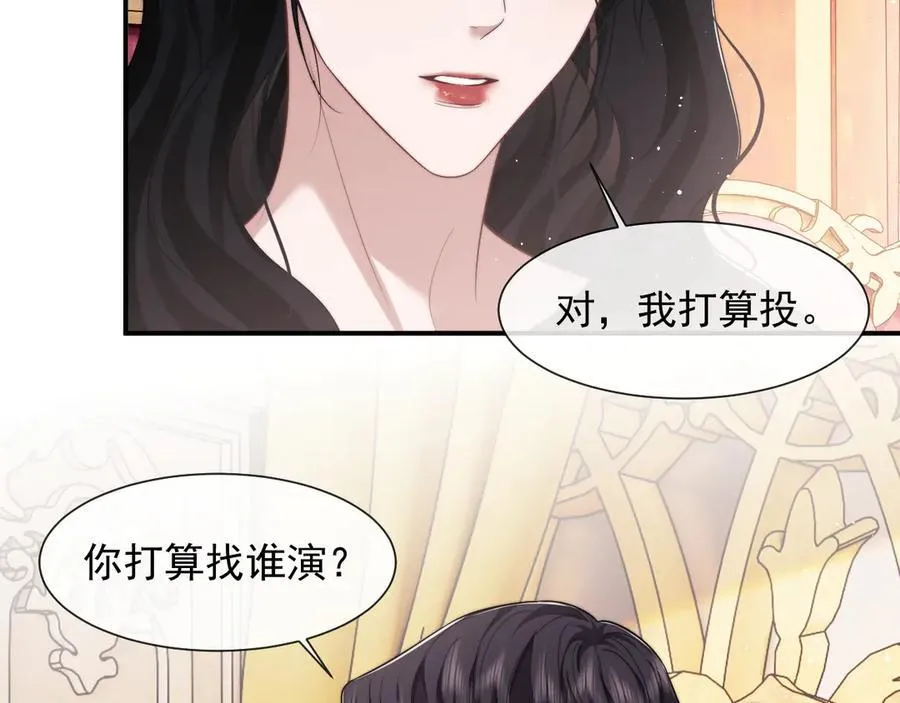第74话 五个亿的投资16