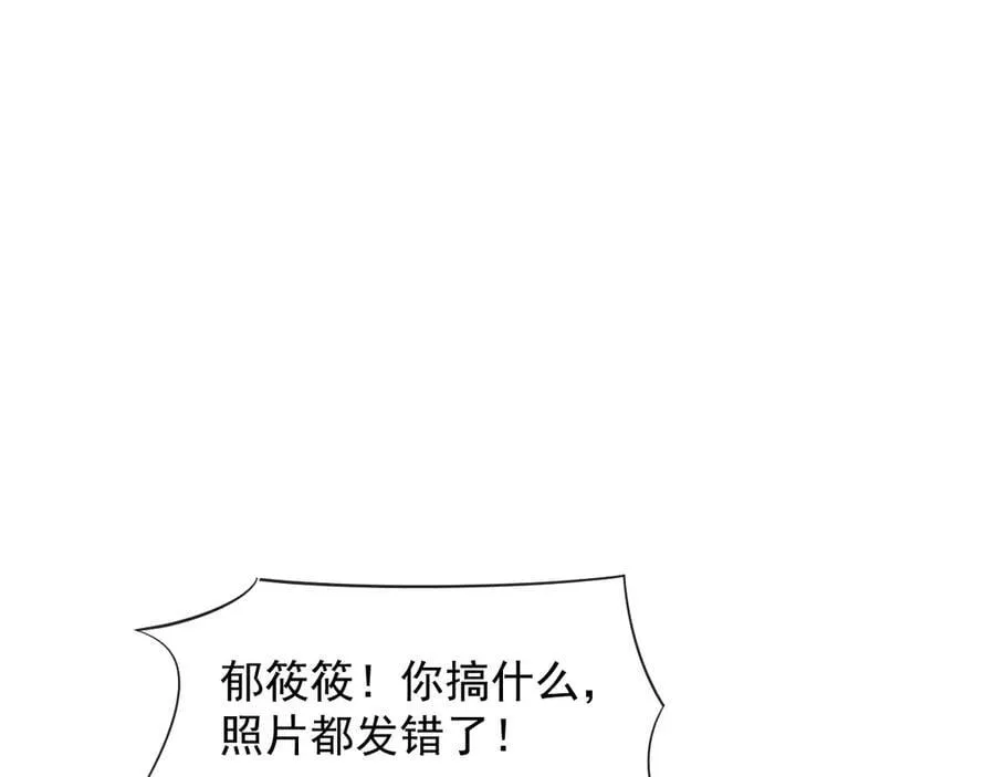 第84话 你敢？我敢14