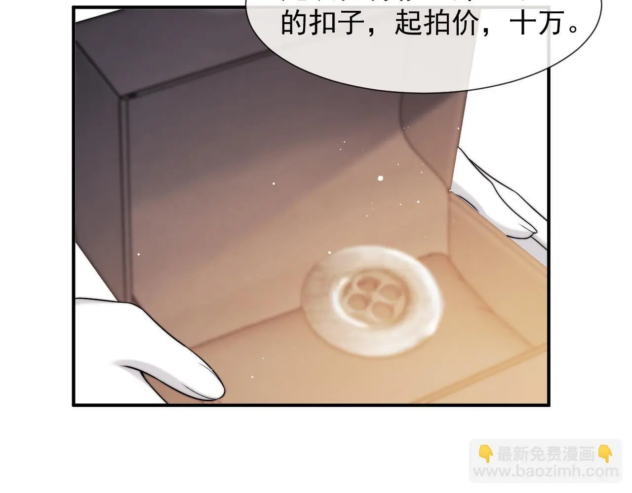 第42话 拍出高价的画37
