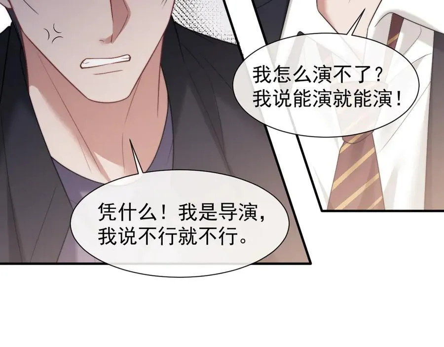 第75话 仇人见面分外眼红50