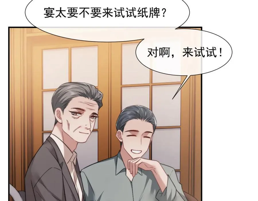 第86话 宴太大杀四方95