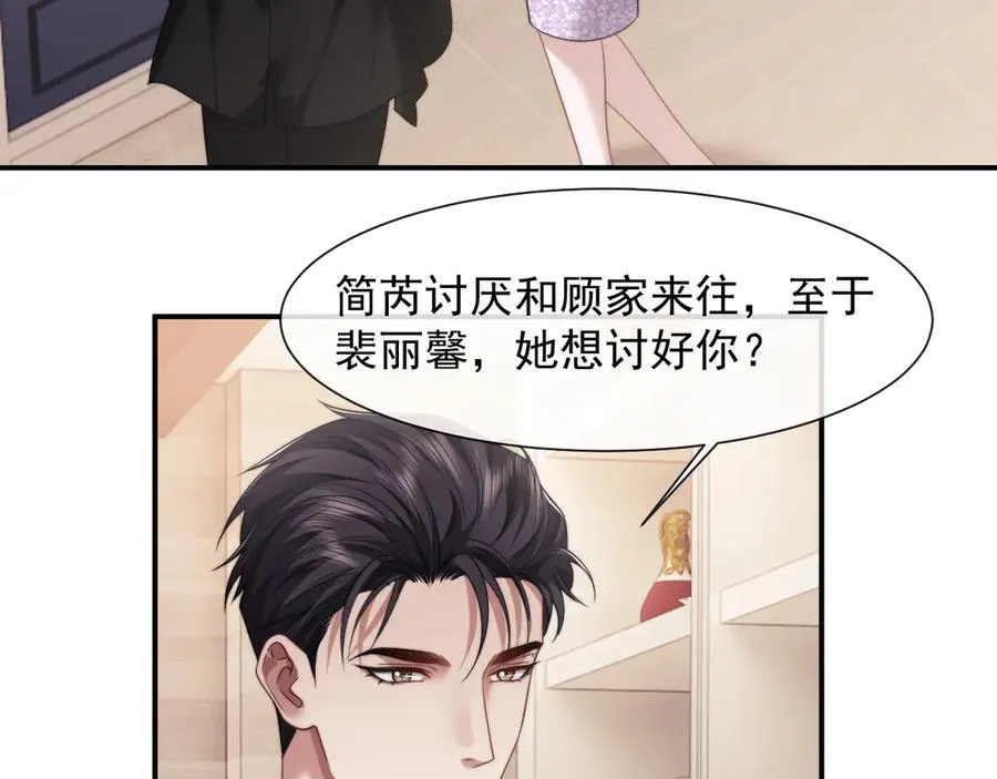 第68话 她到底想要什么？16