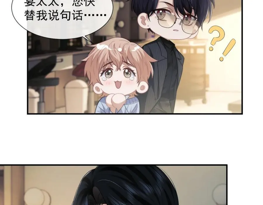 第54话 宴总废话有点多13
