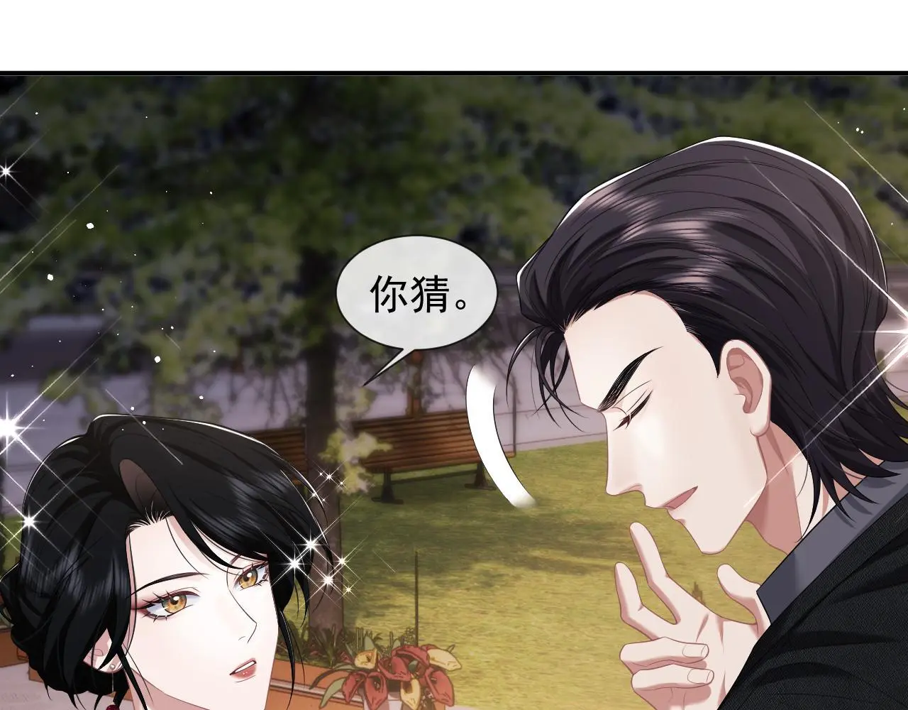 第41话 拍卖圈套15