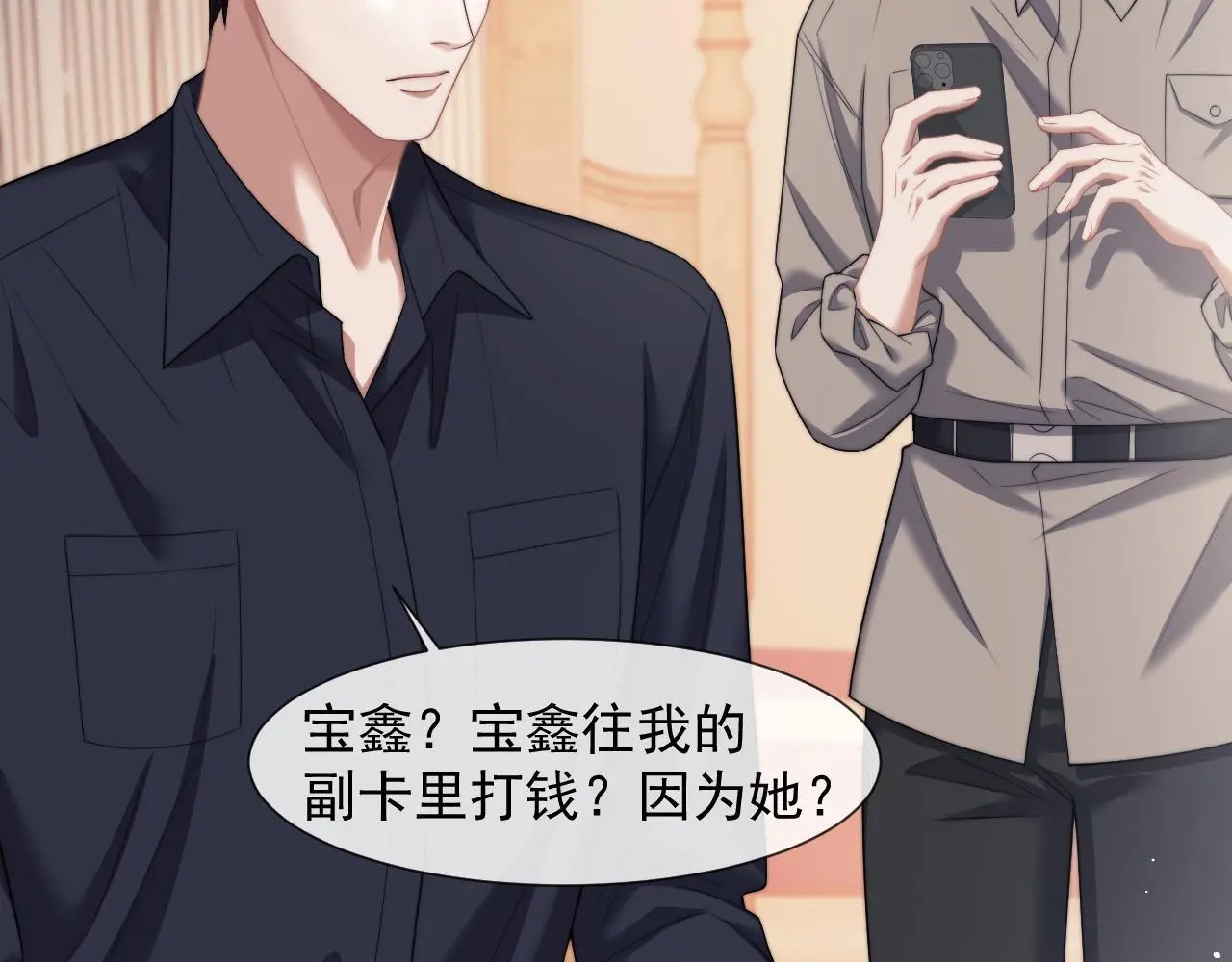第43话 太太会赚钱了25