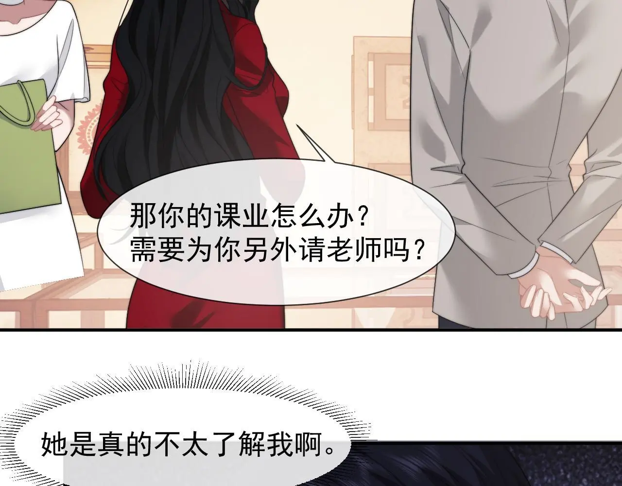 第37话 刷爆裴家的卡44