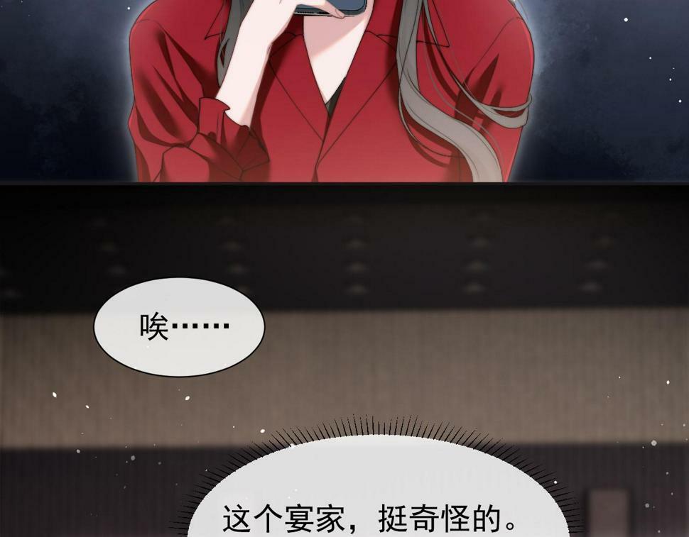 第7话 世家子弟都这样22