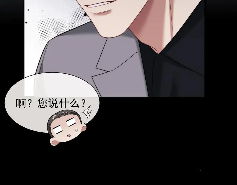 第68话 她到底想要什么？58